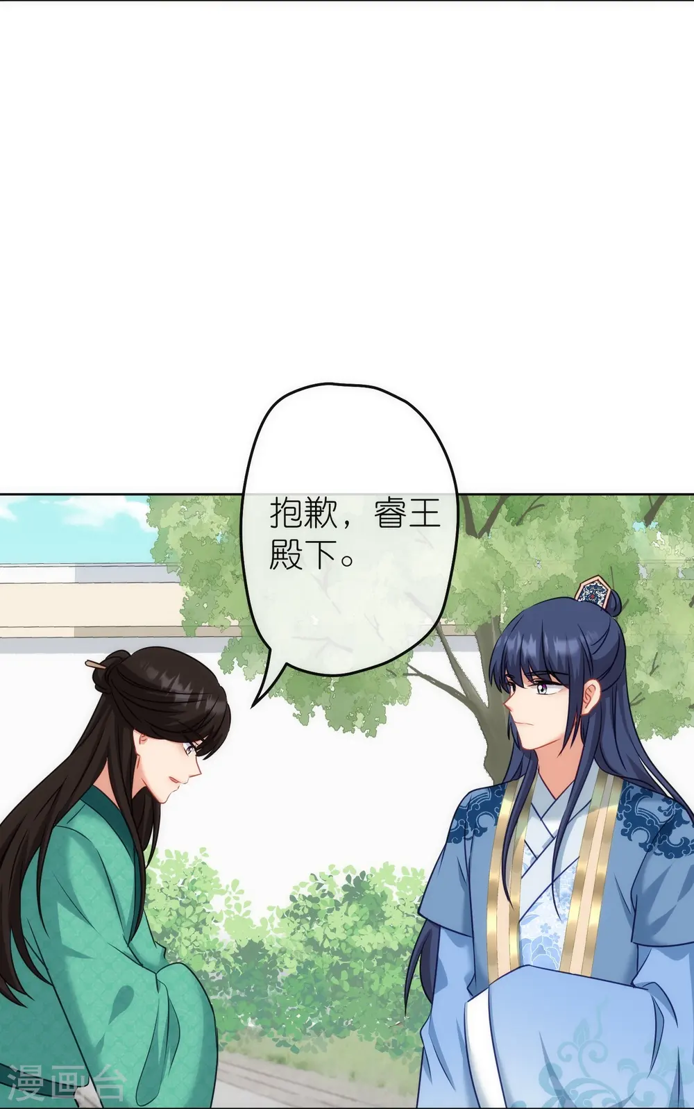 第369话 见色起意8