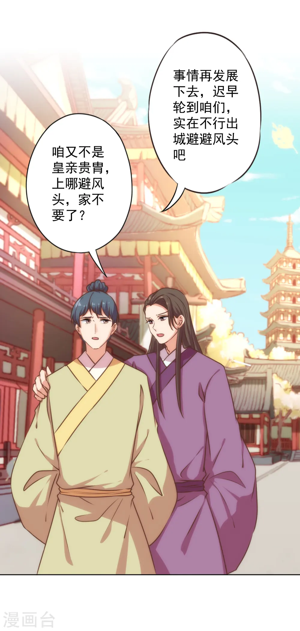 第317话 吃力不讨好2