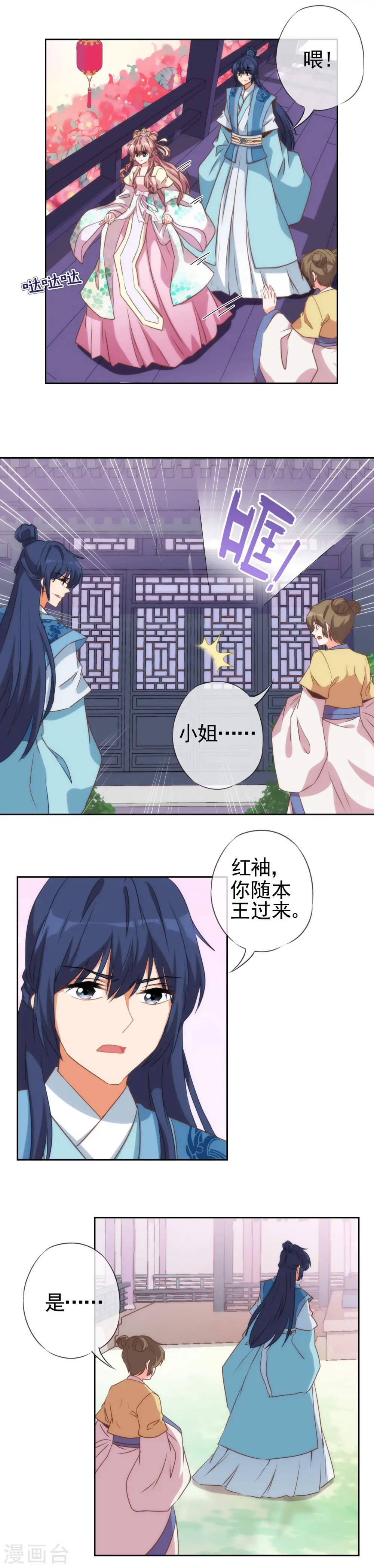 第48话 对你动了心思5