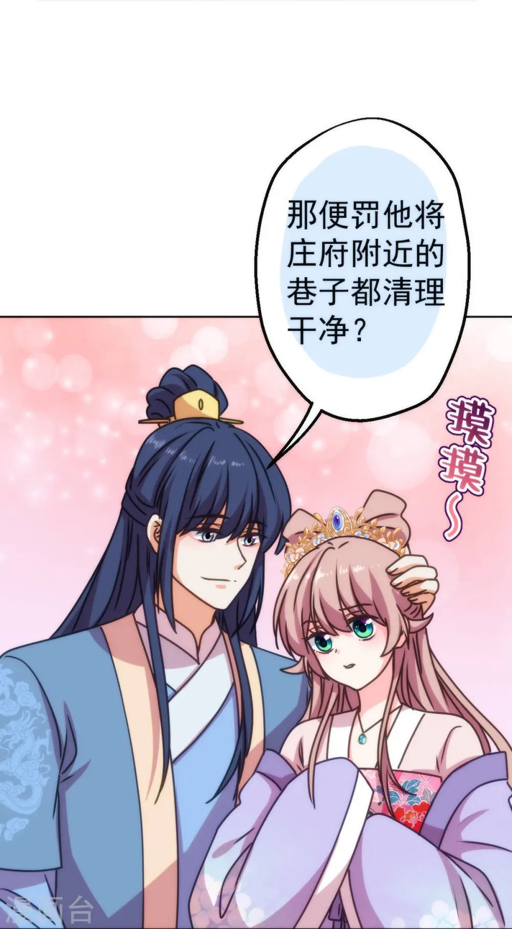 第397话 做假账24