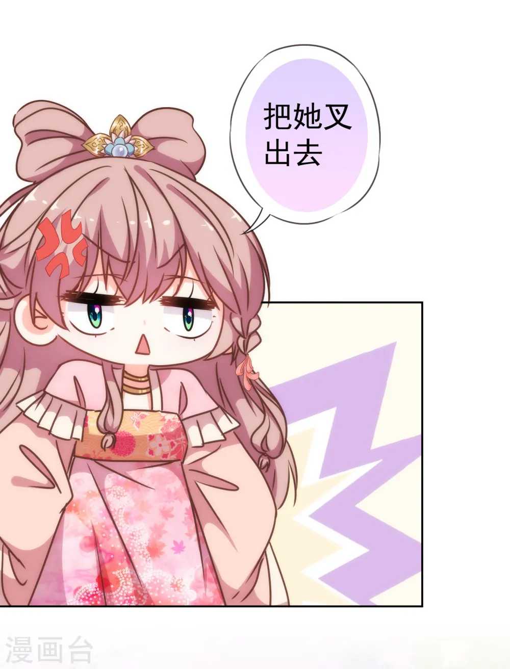 第207话 考虑考虑吧28