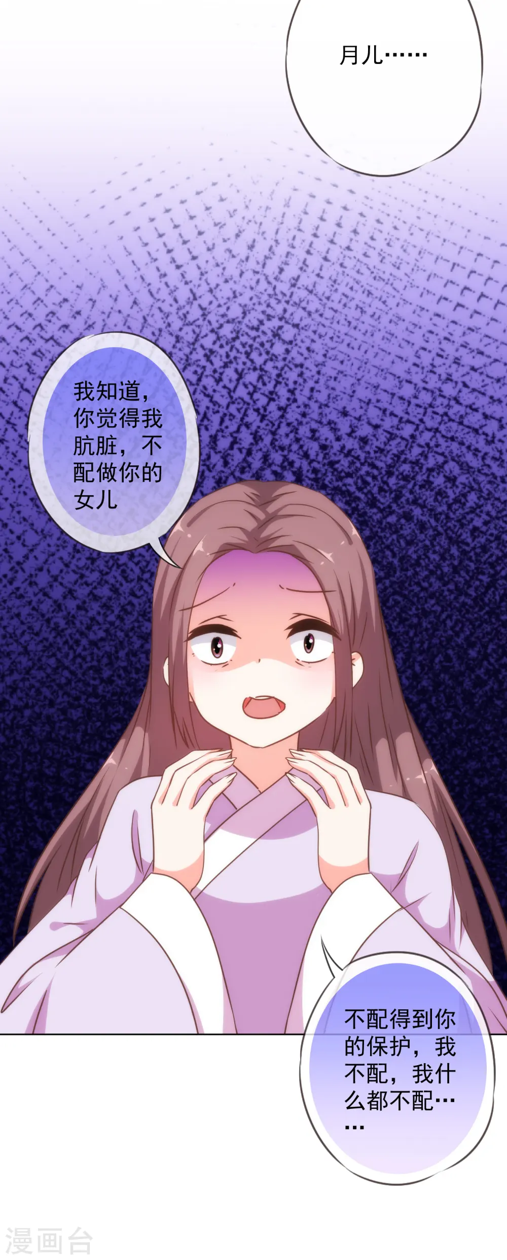 第229话 爱你的方式12
