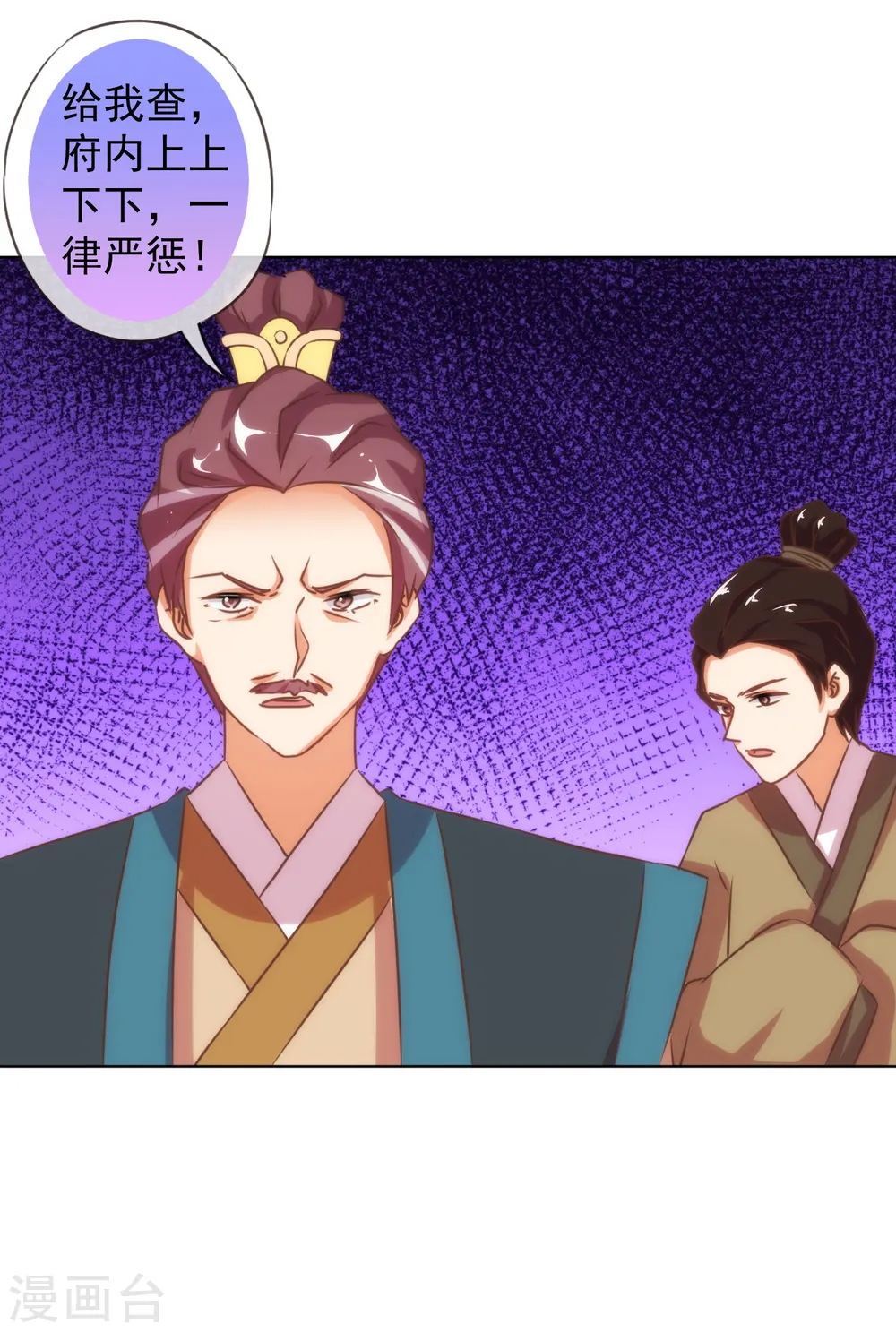 第136话 戏精对戏精29