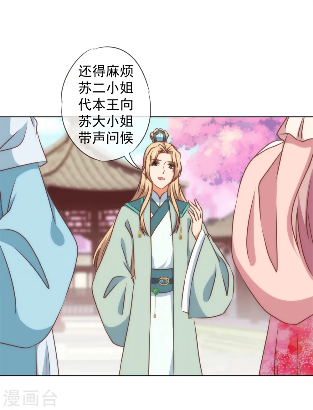 第157话 吃醋的姐夫26