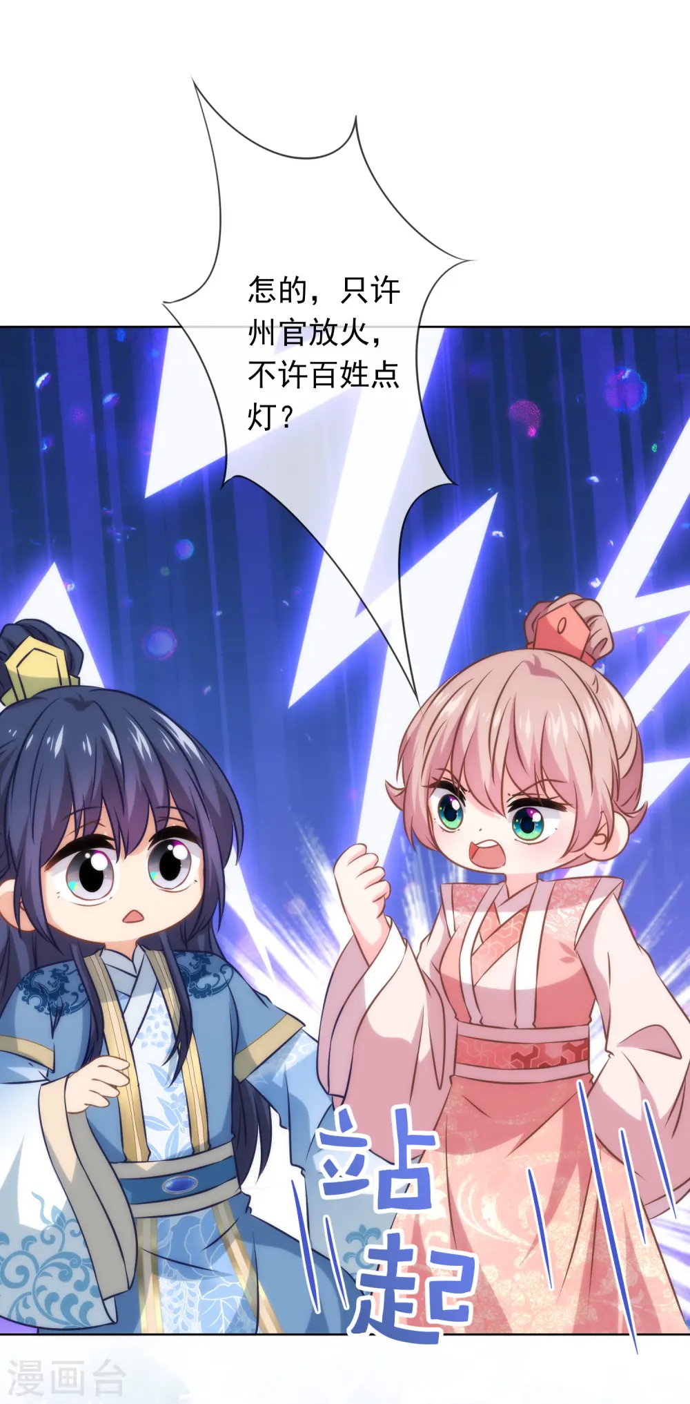 第292话 名声多重要？24