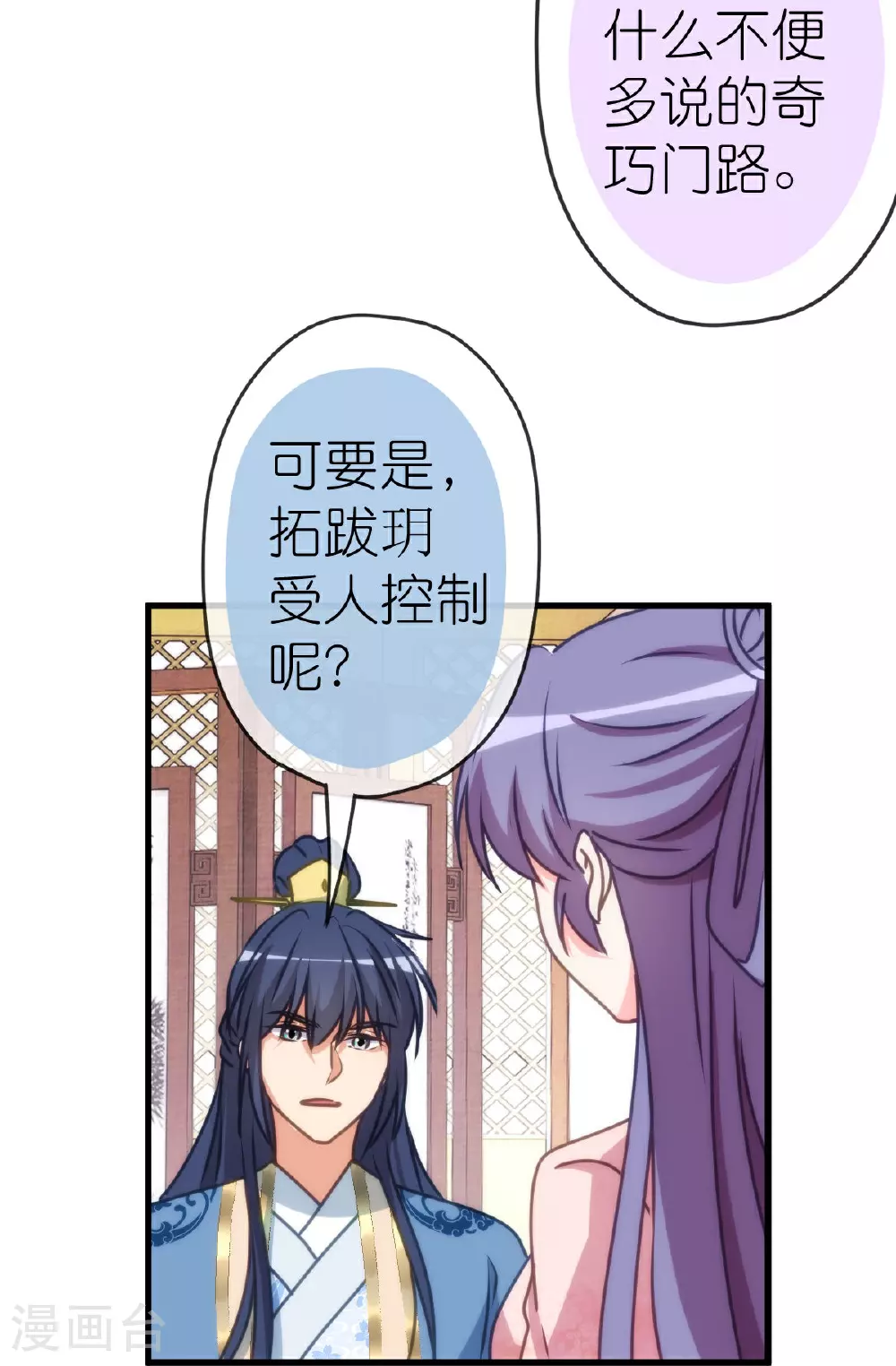 第407话 回马枪20