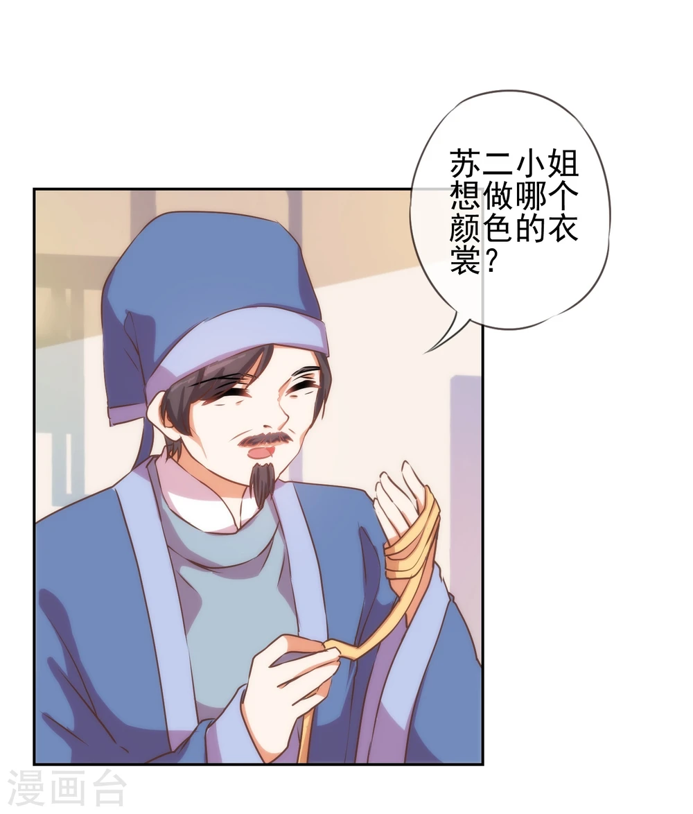 第52话 苏潇是猪？5