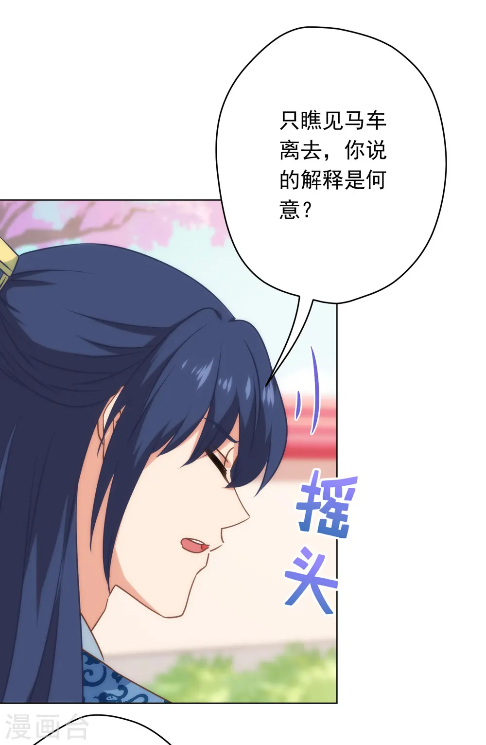 第308话 夫妻默契26