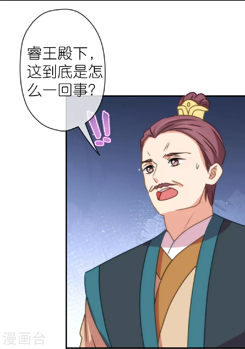 第404话 我是你夫君3