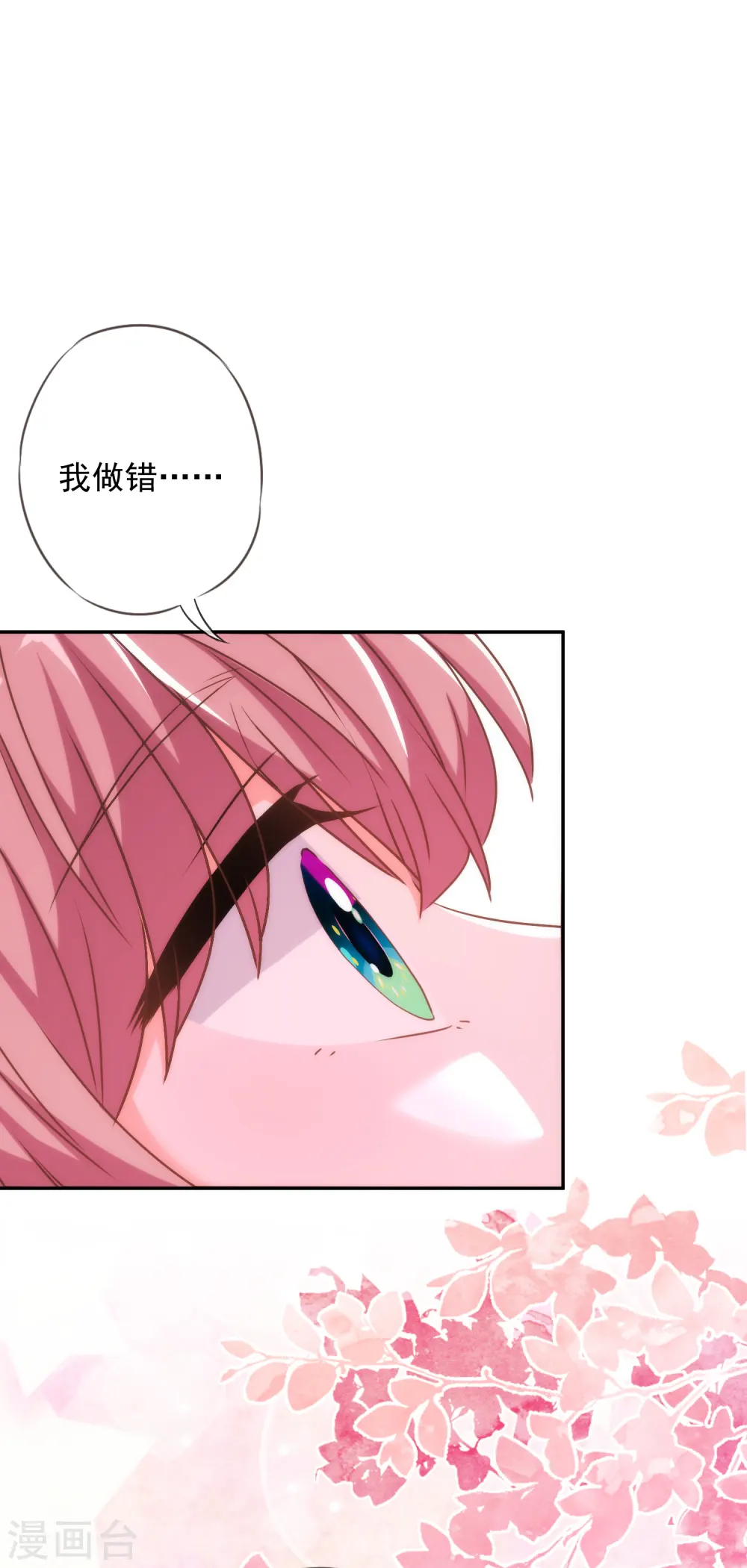 第265话 我也饿，先吃你！17