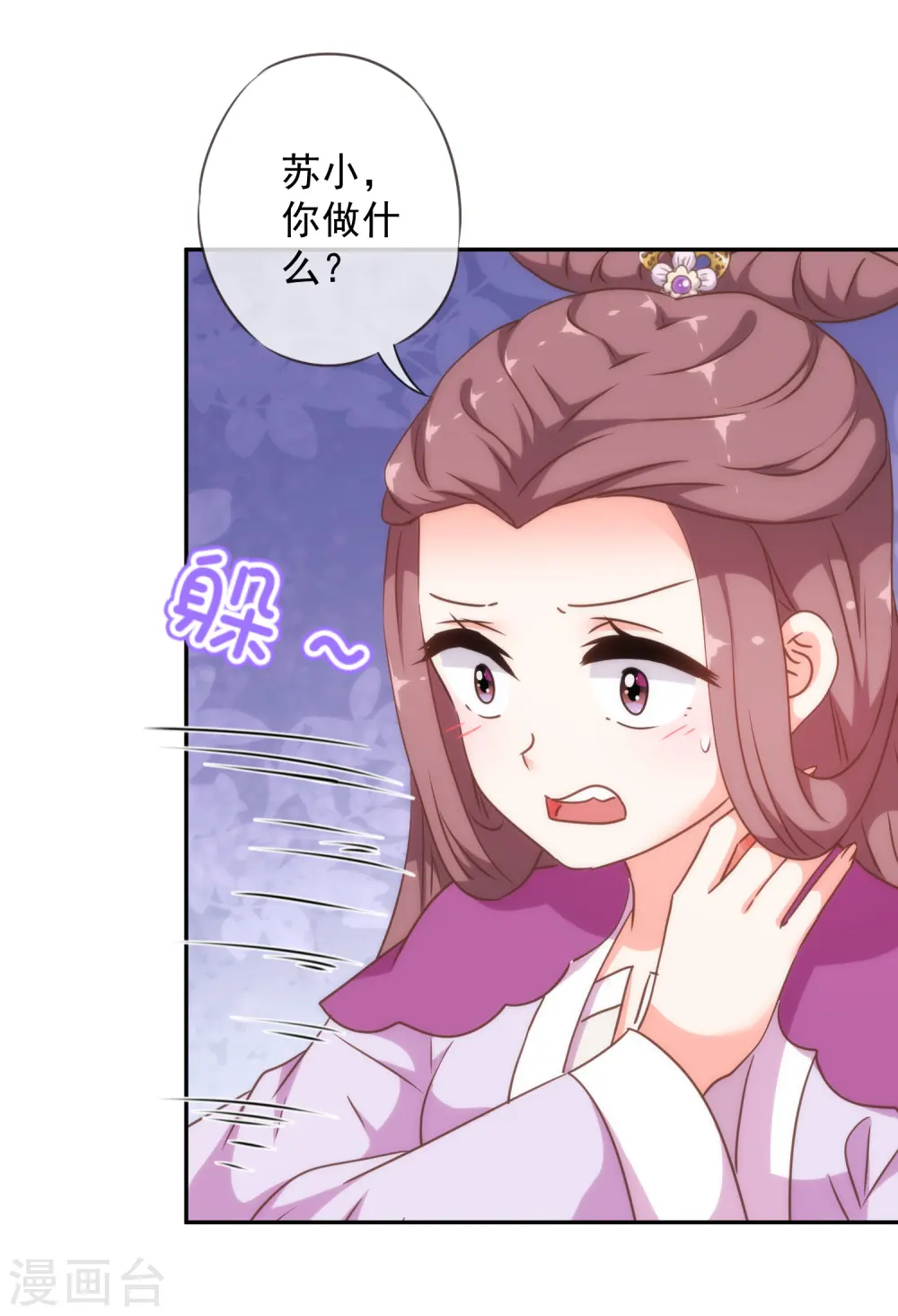 第252话 主动出击17