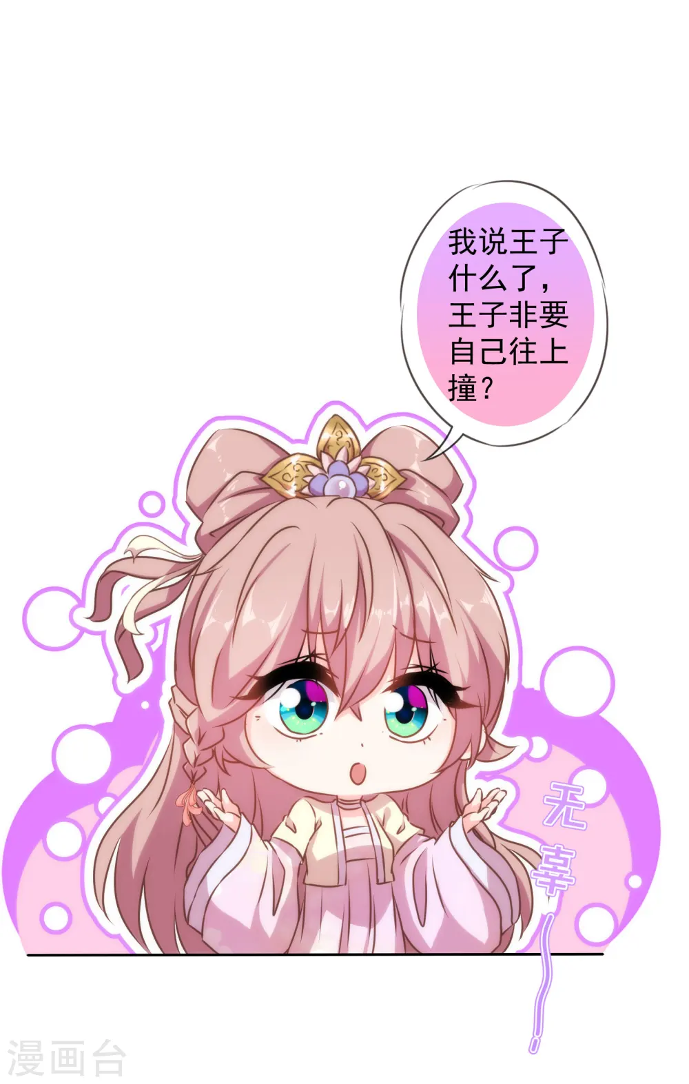 第141话 小露身手7