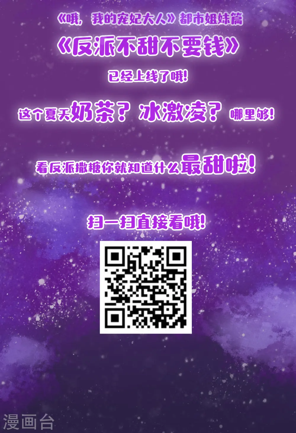 第123话 贫穷千金30