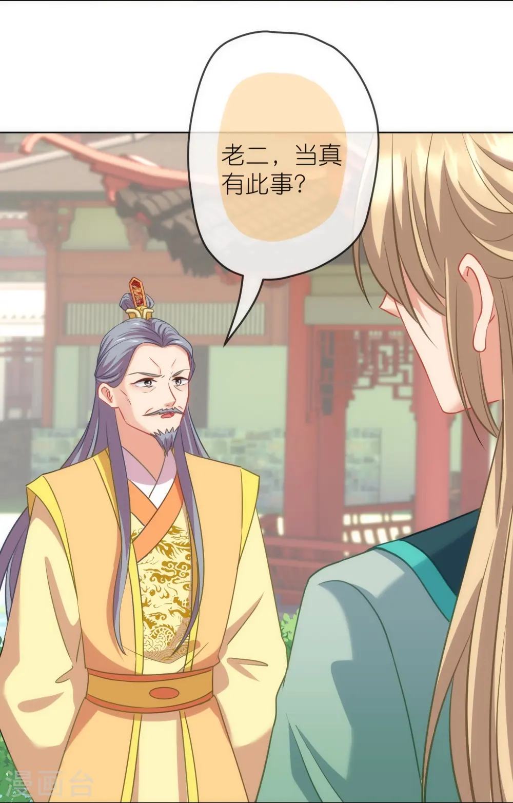 第376话 赔礼道歉13