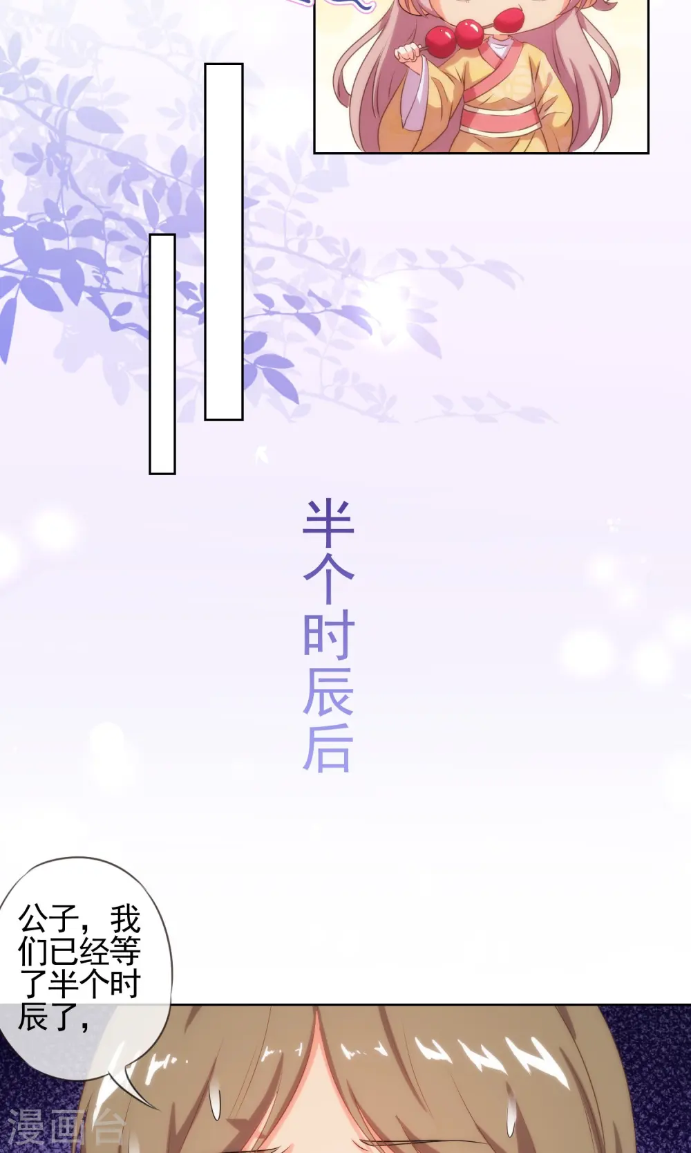 第32话 此套路我门清15