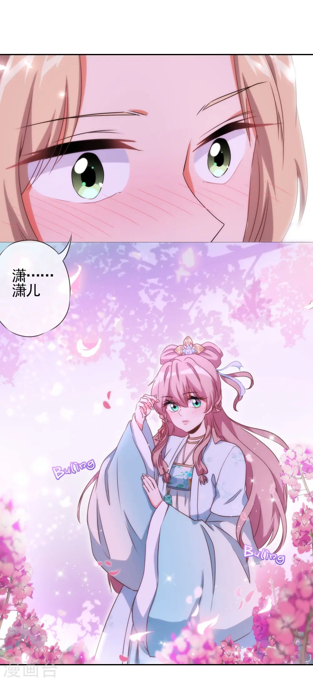 第57话 四角恋凑齐了！21