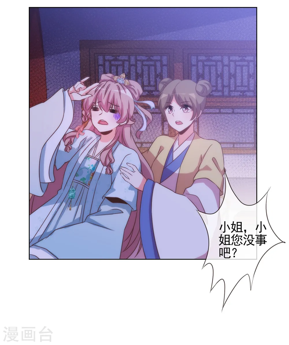 第75话 我要当白莲花5