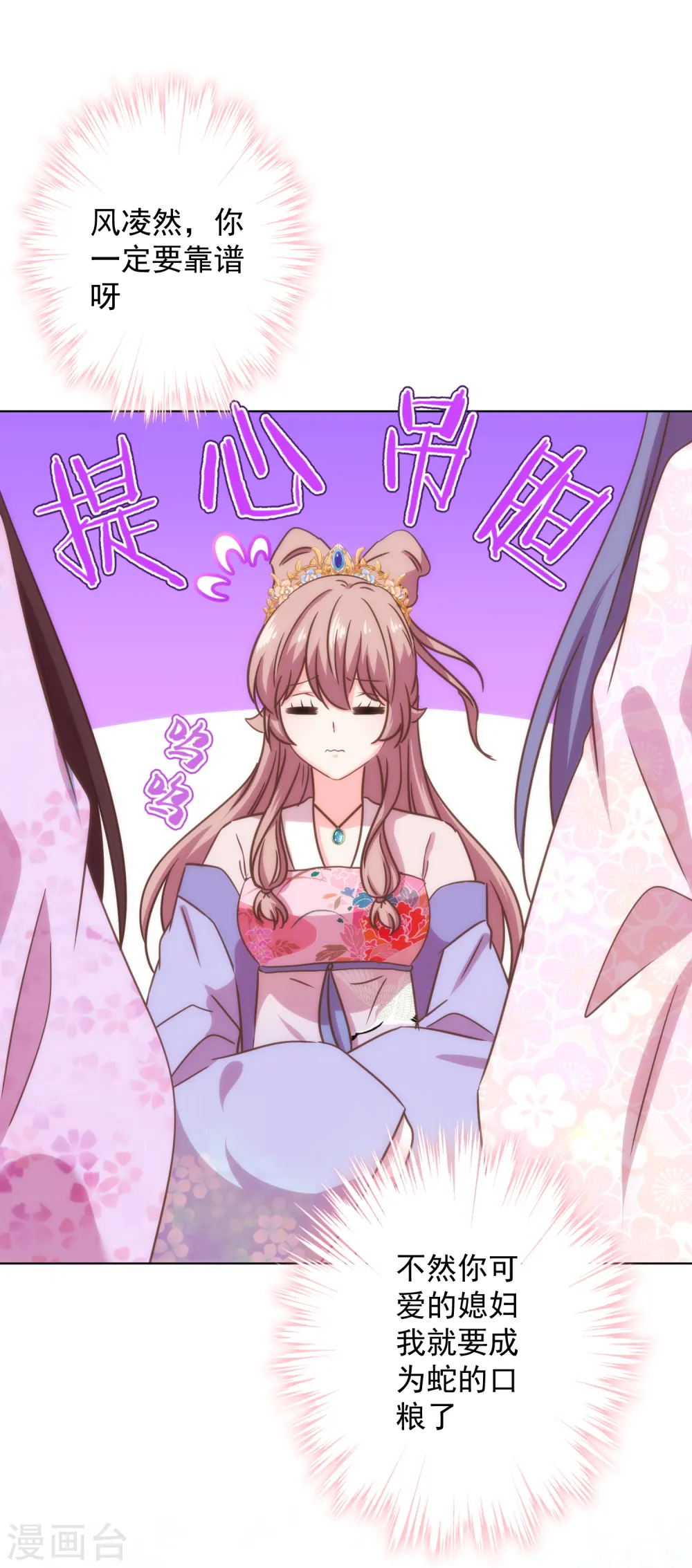 第329话 诱饵25