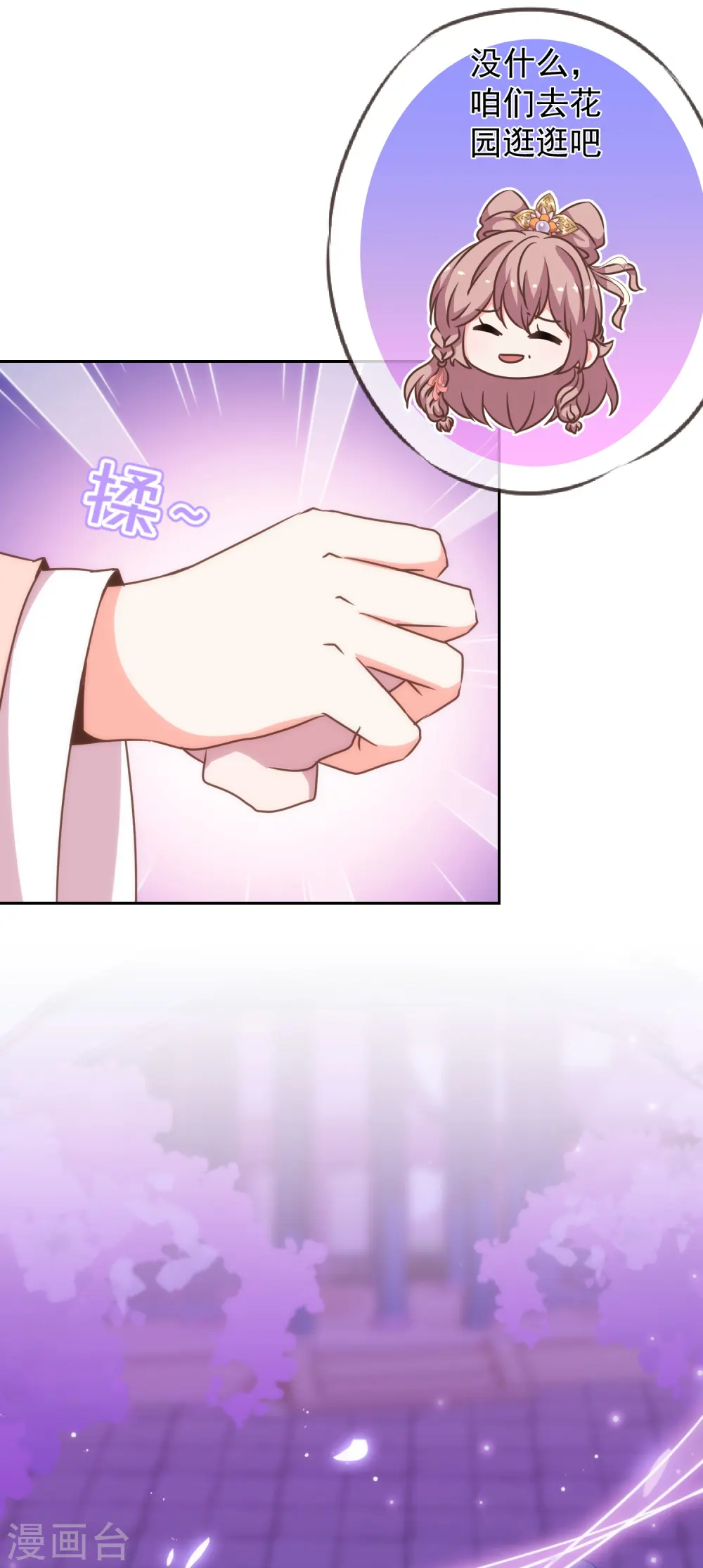 第182话 如此甜美6