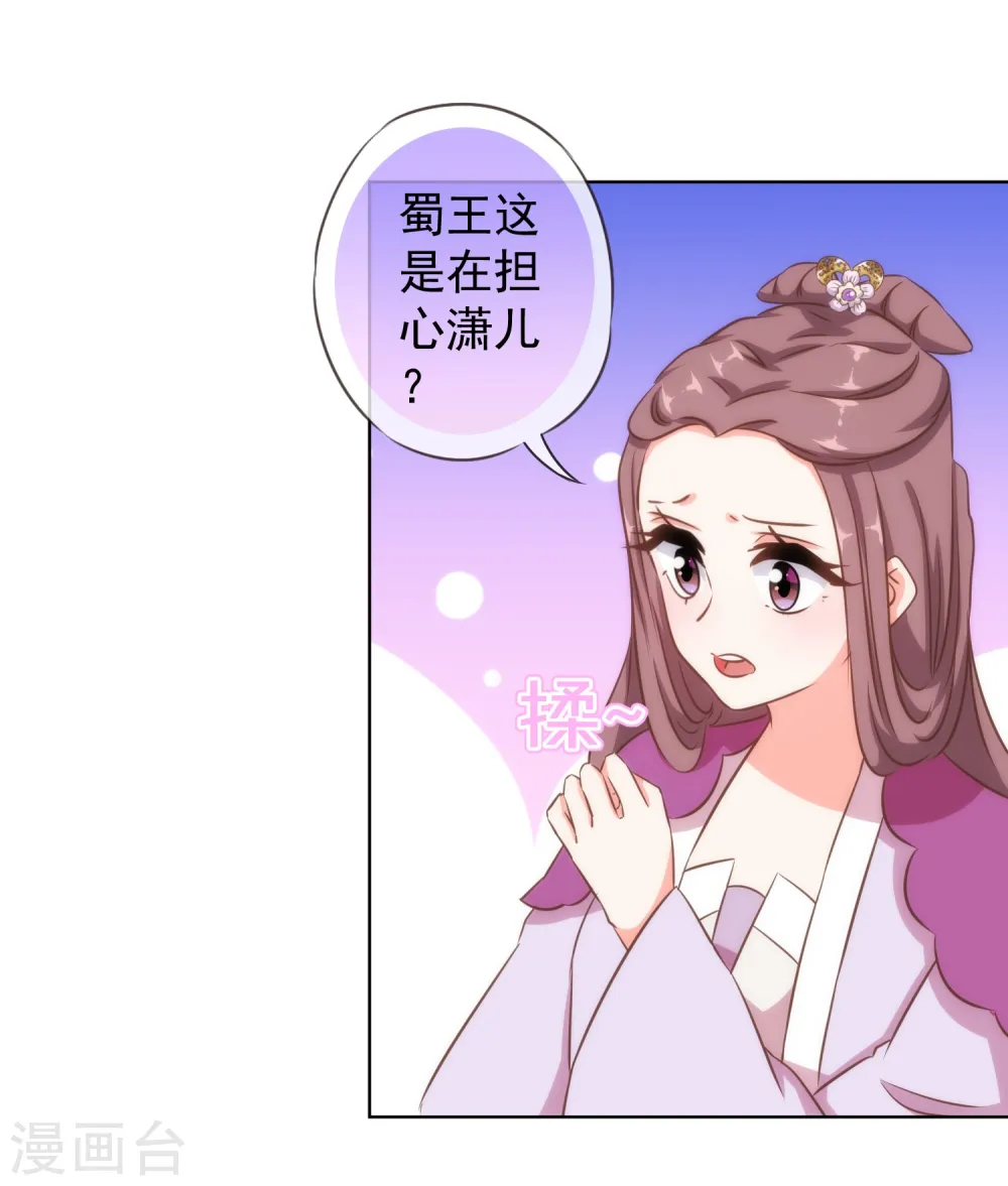 第118话 利用的报酬3