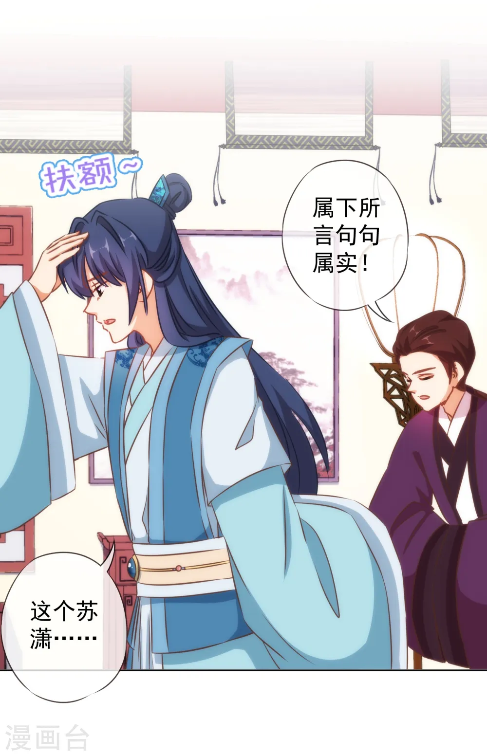 第121话 投其所好15