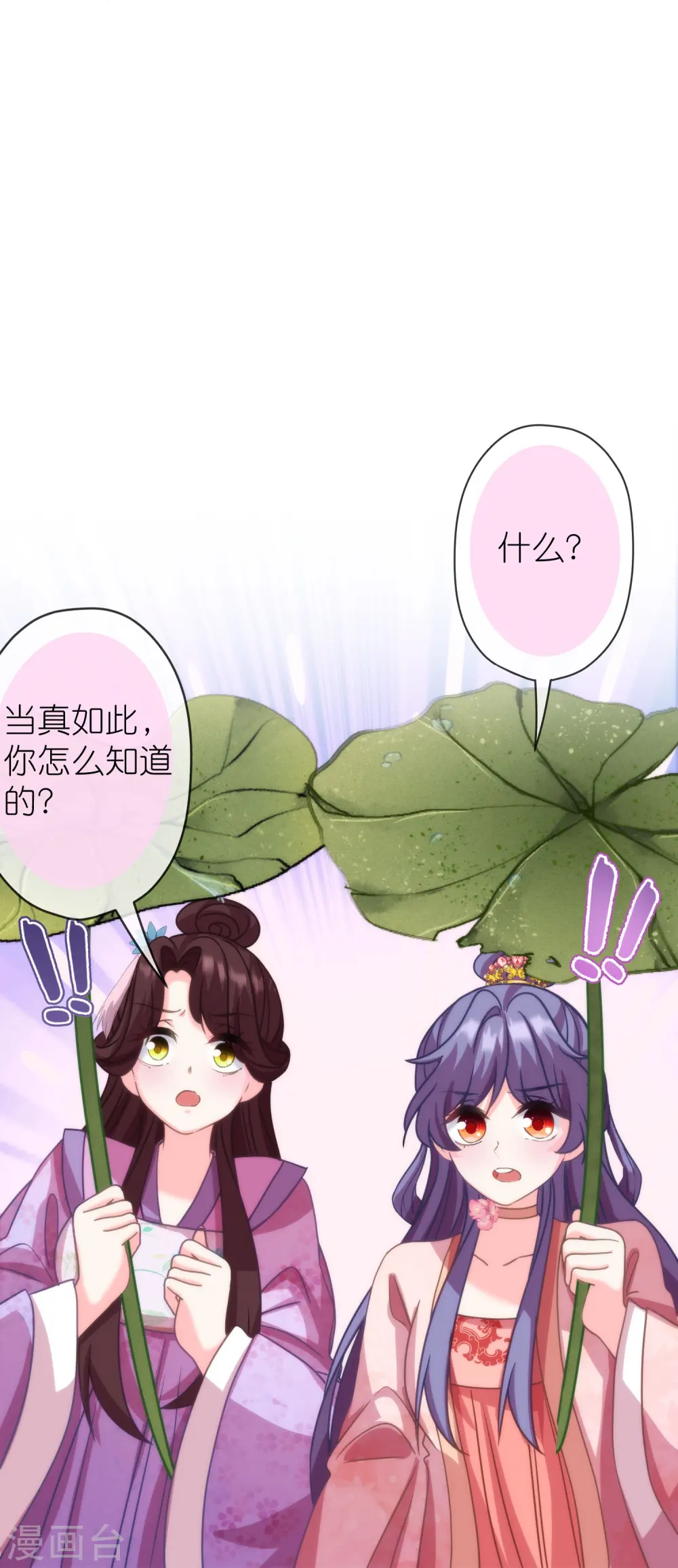 第390话 蜜谈19
