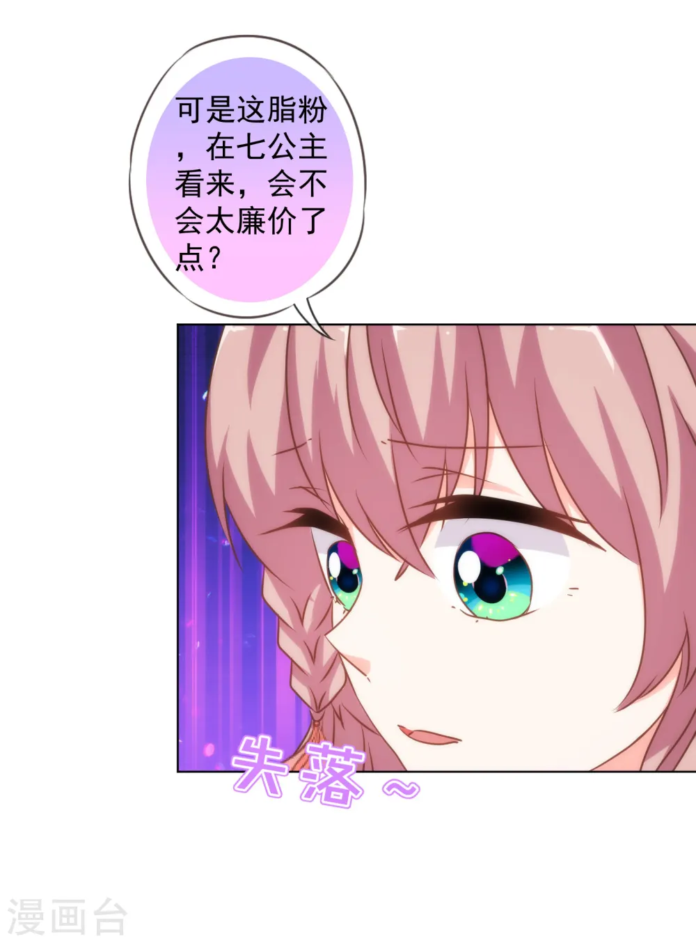 第154话 威风嫡女15