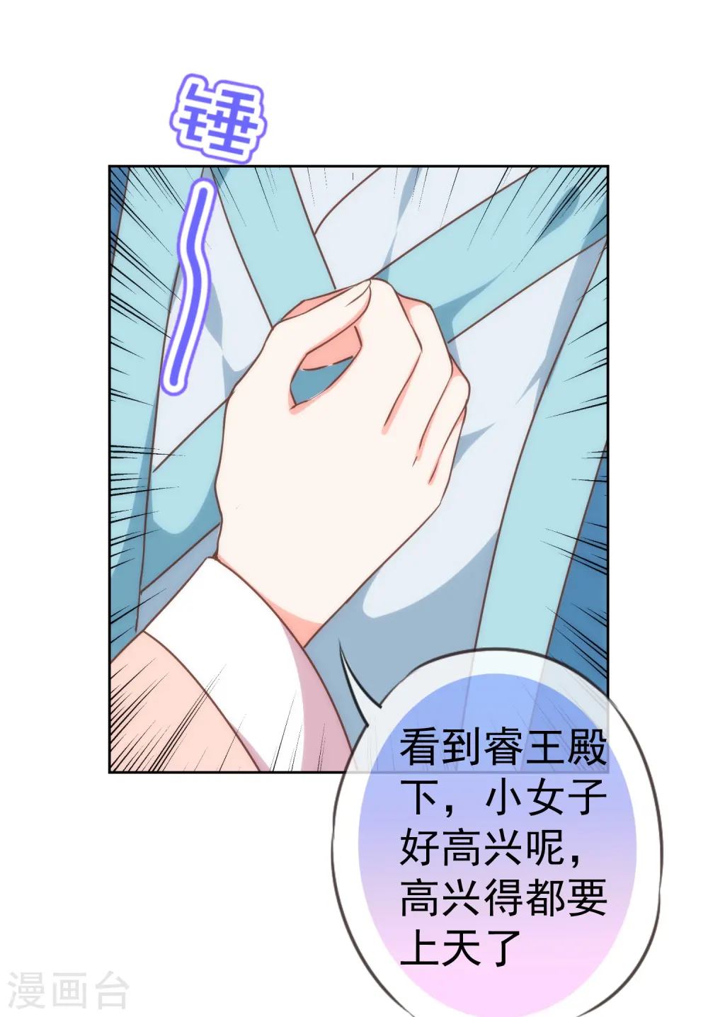 第205话 好奇宝宝30