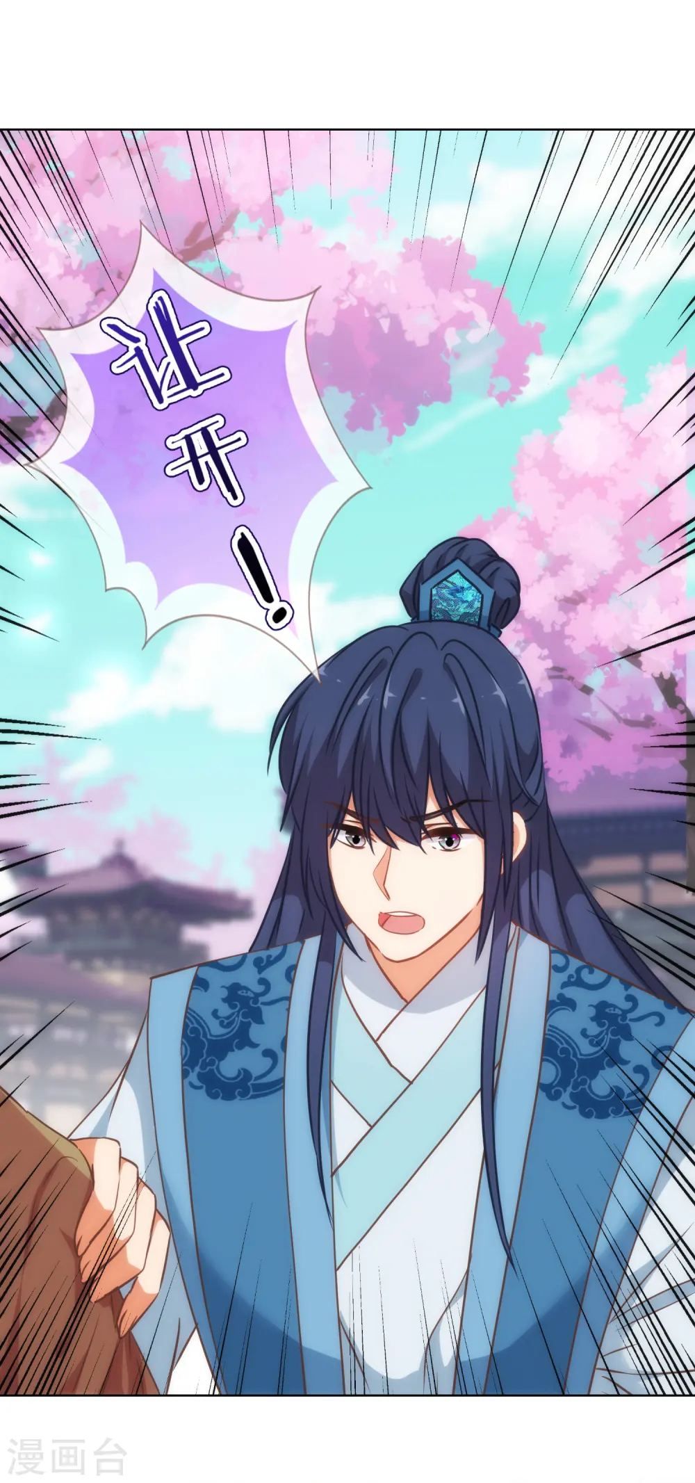 第239话 护妻狂魔9