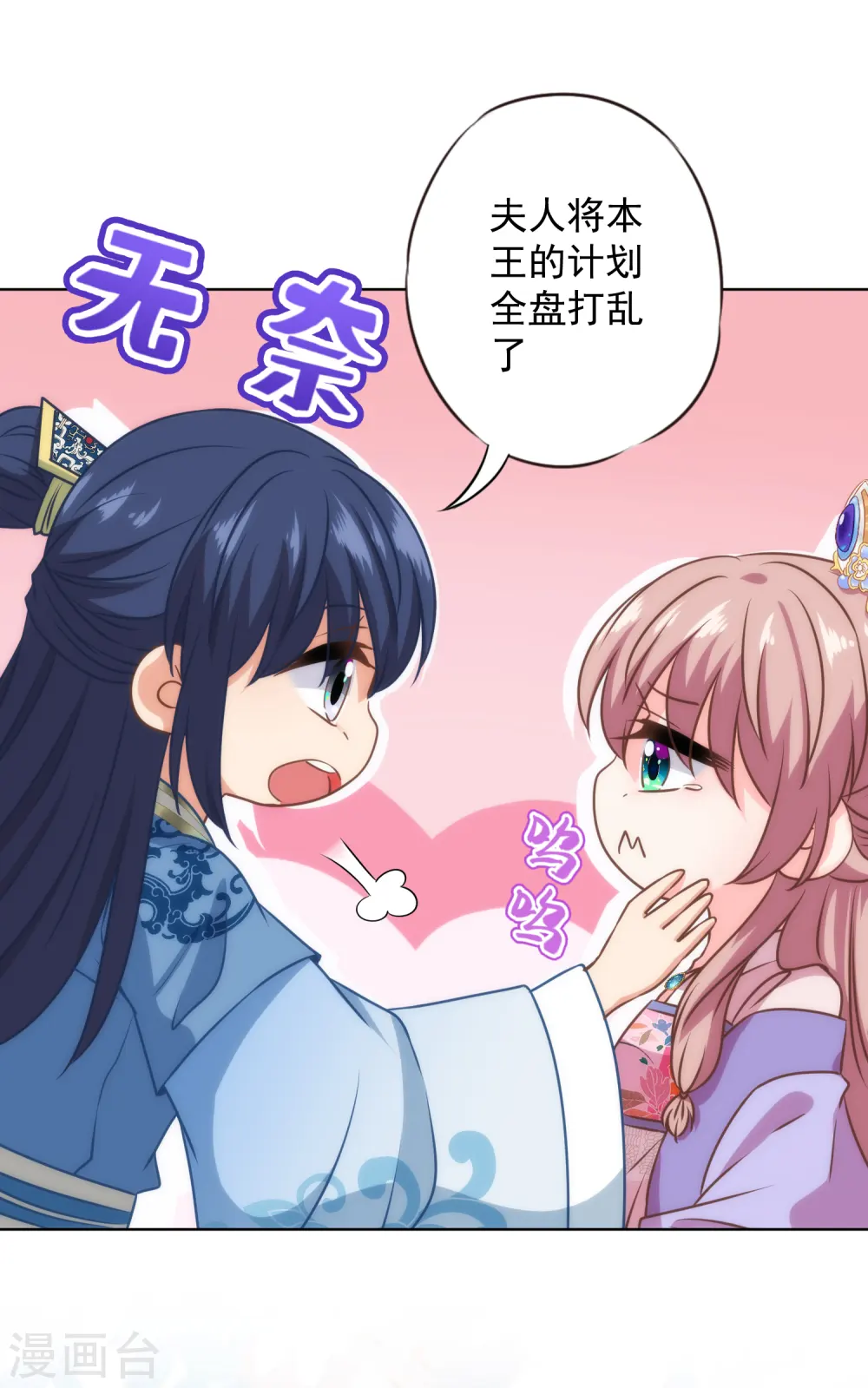 第333话 原来是情种呀19