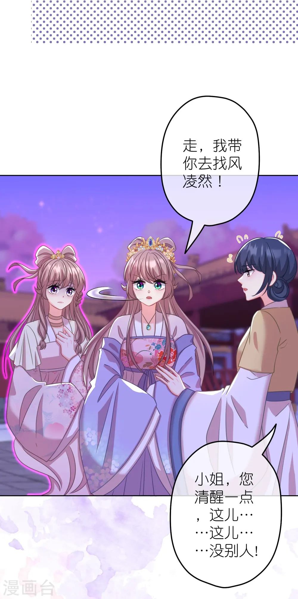 第379话 灰飞烟灭9
