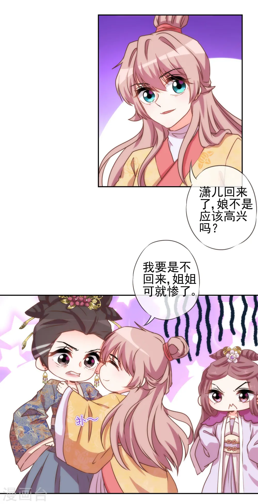 第39话 富态回府12