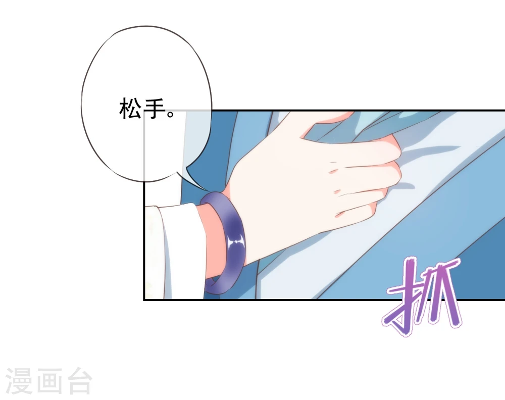 第53话 王爷真霸道36