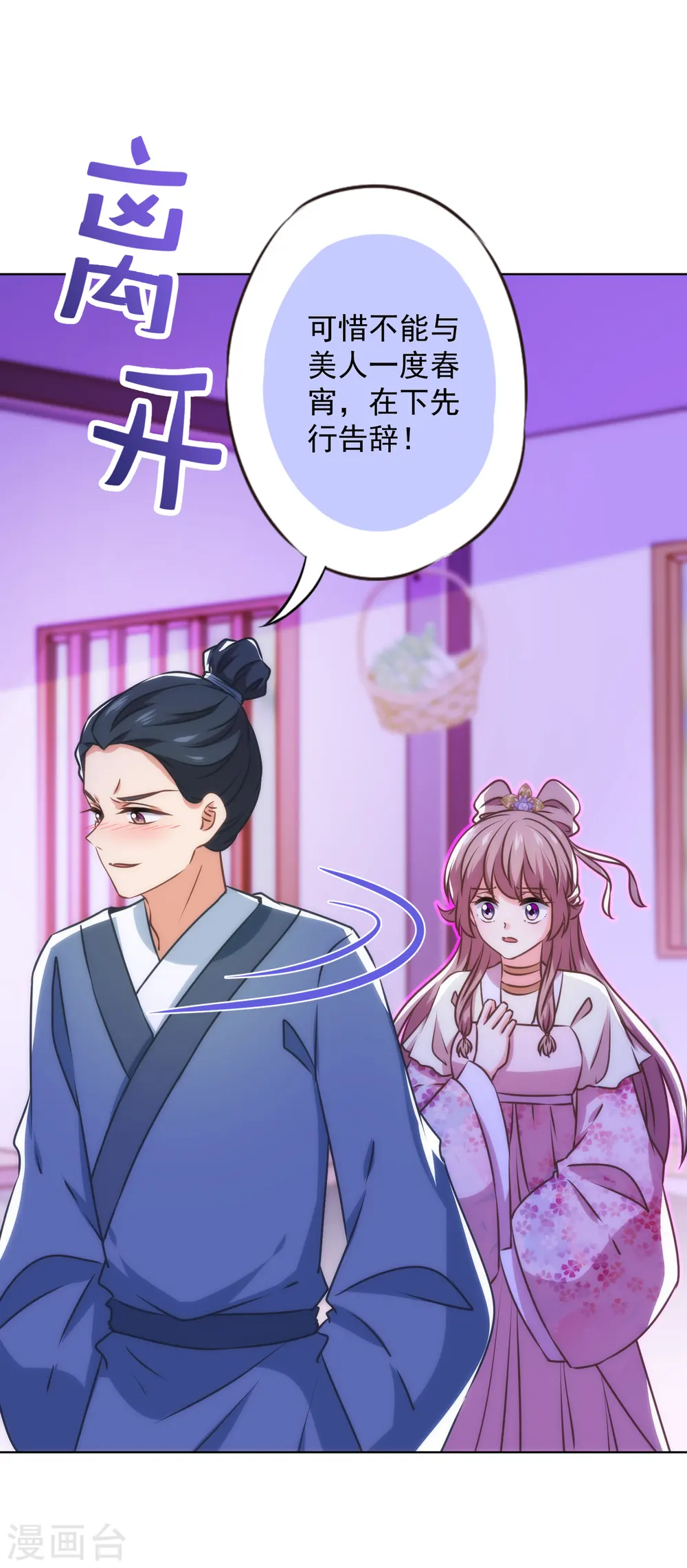 第341话 看热闹不嫌事大9