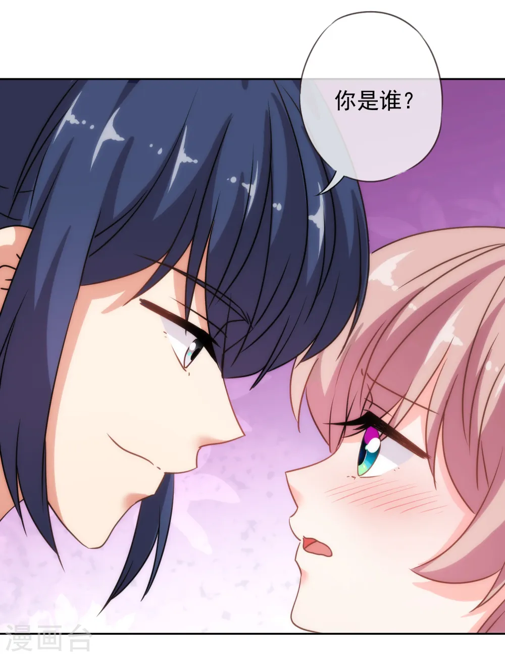 第215话 我看上你了25