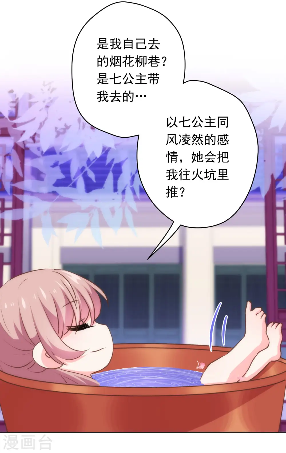 第294话 哼，大不了和离！12