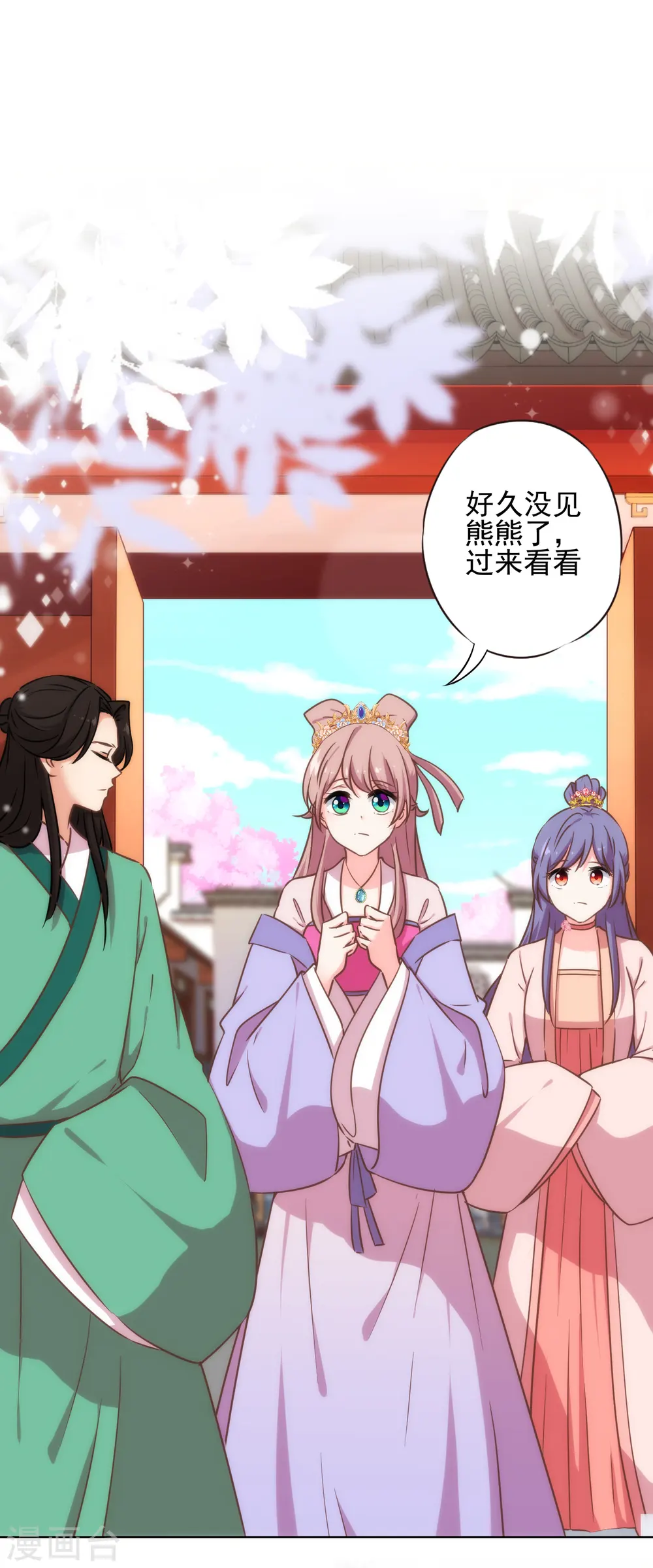 第313话 向夫君邀功3