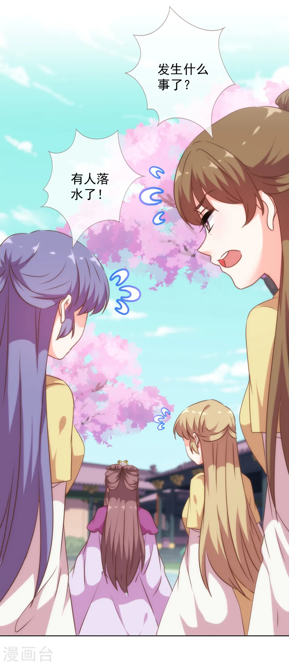 第255话 找茬13