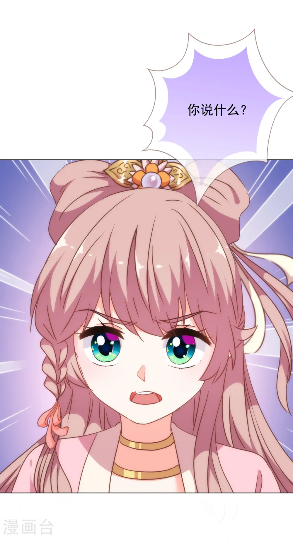 第256话 逃婚？找靠山！1
