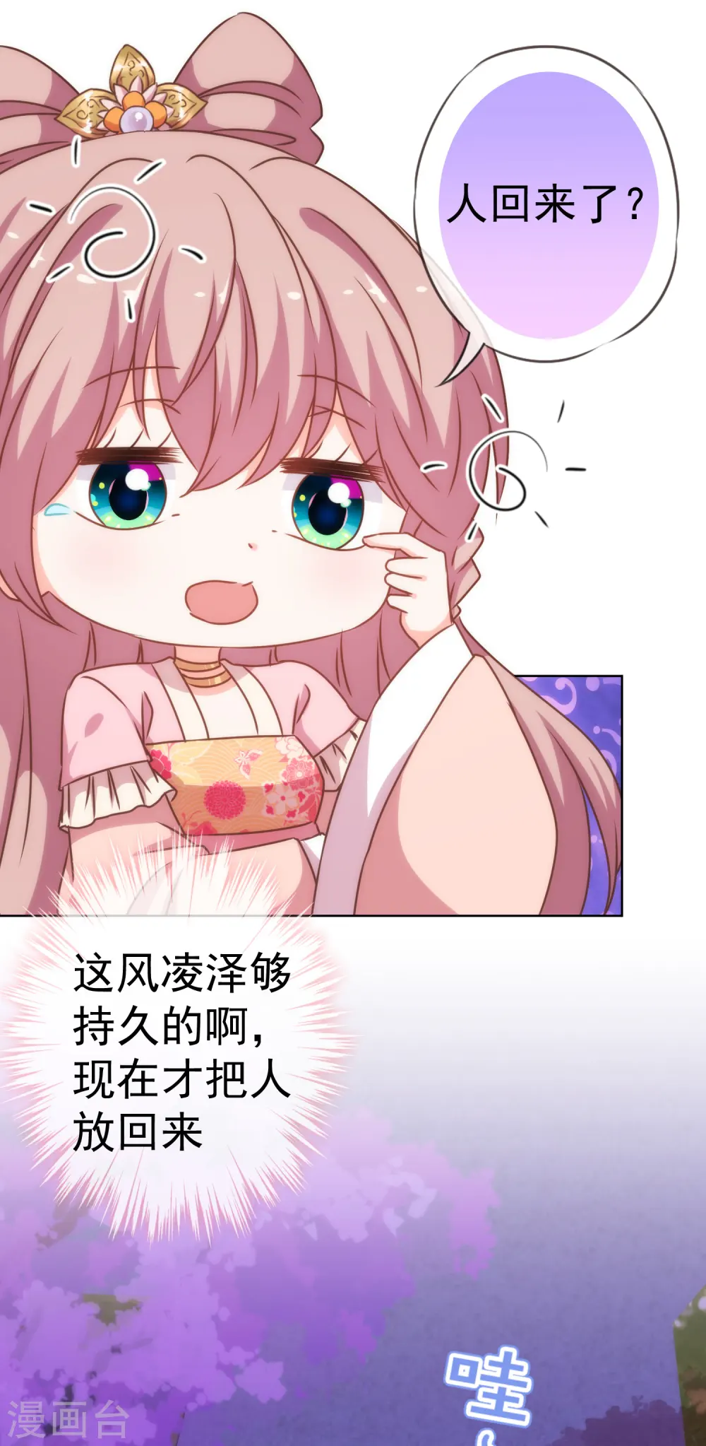 第197话 罪有应得24