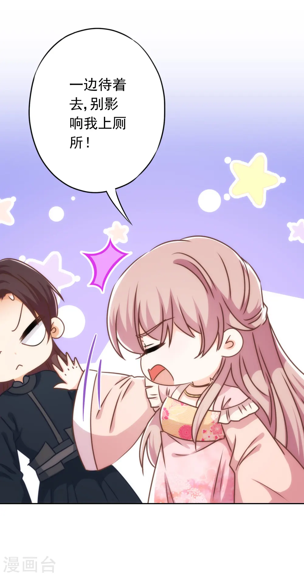 第213话 采花贼？33