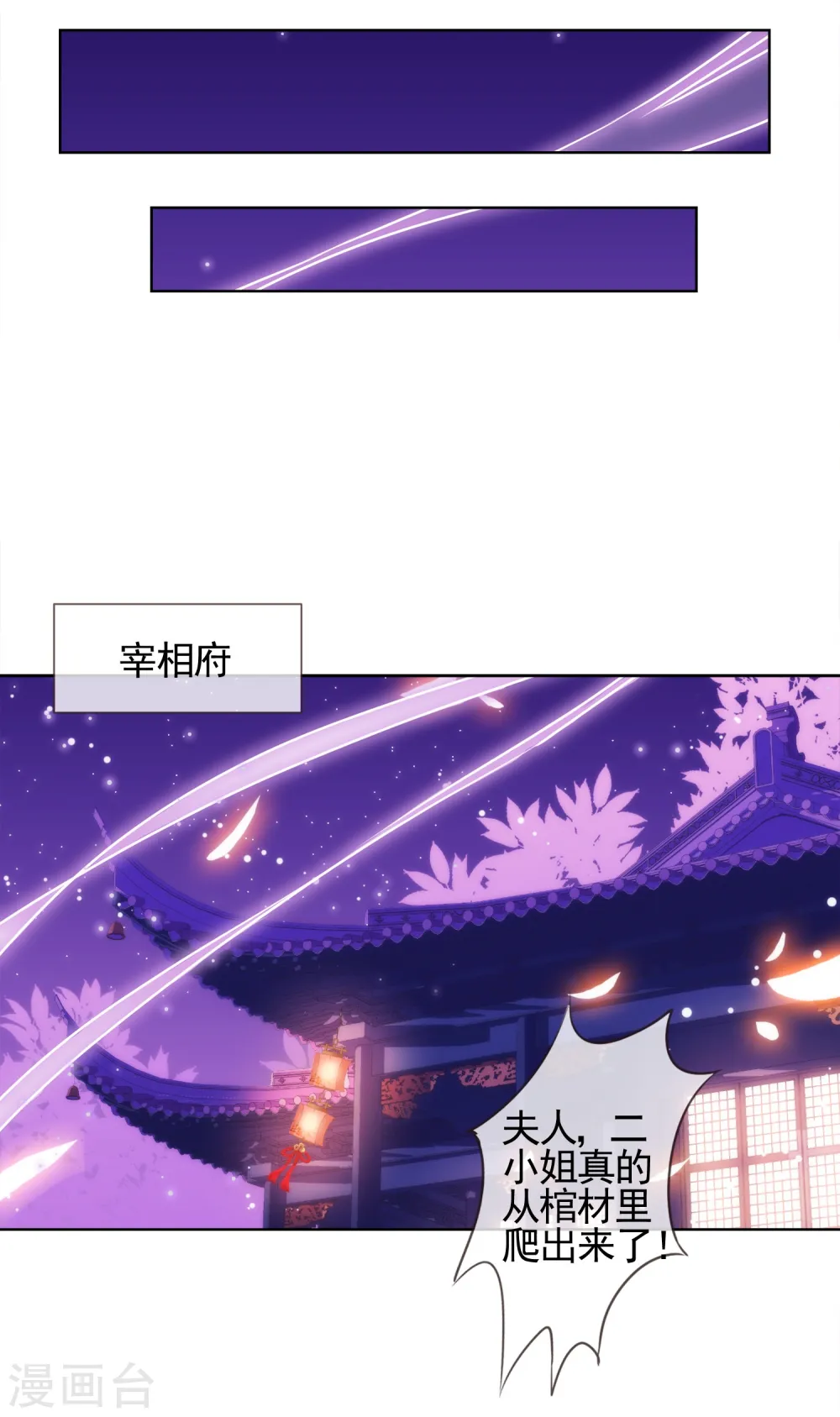 第1话 穿越到棺材里了！37