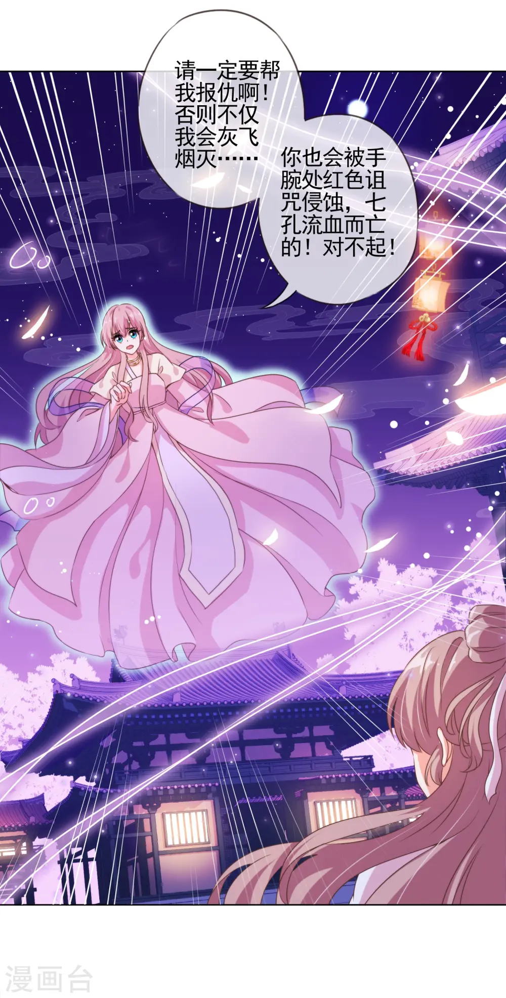 第1话 穿越到棺材里了！35