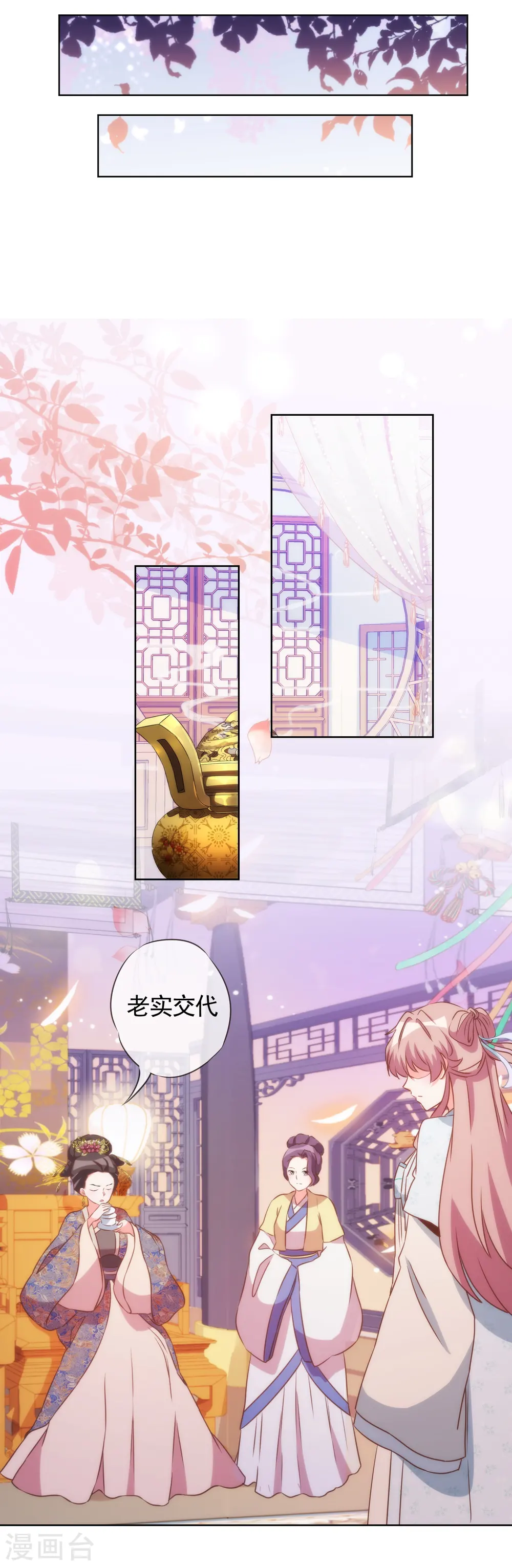 第81话 恶臭的姐妹17