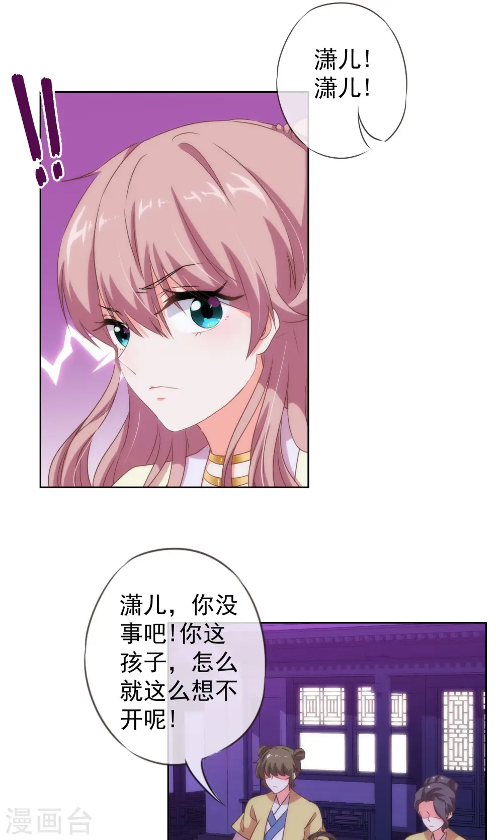 第11话 退婚有戏啊！7