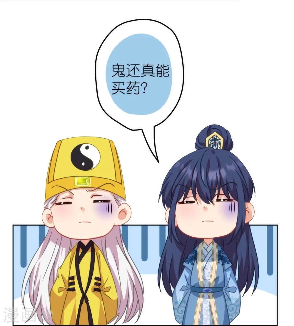 第382话 鬼闺蜜24