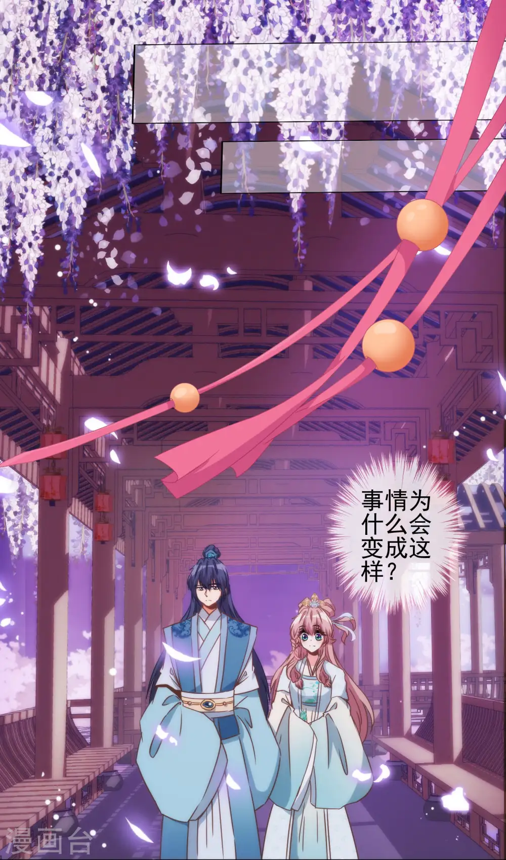第84话 混蛋鸟人！1