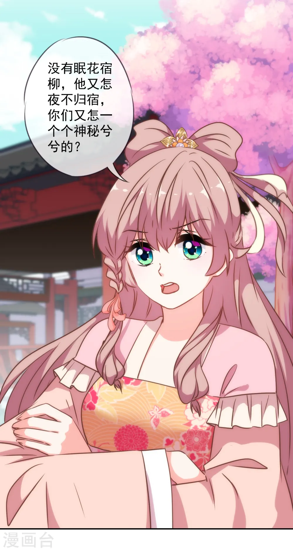 第244话 关心则乱8