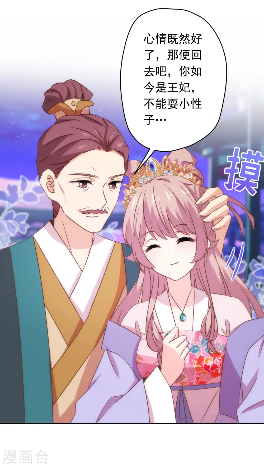 第293话 回娘家咯！21