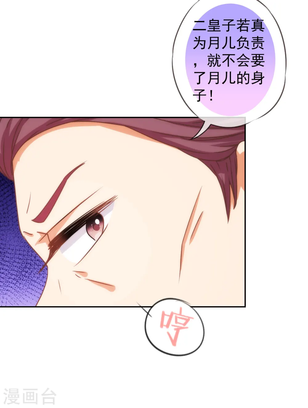第196话 得不偿失29
